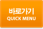 ٷΰ QUICK MENU
