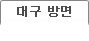 뱸 